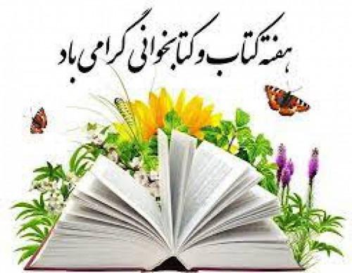 تخفیف کتاب پاییزه
