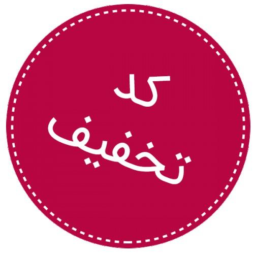 کد تخفیف پاییزه