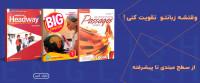 وقتشه زبانتو تقویت کنی
