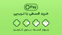 خرید قسطی از اکسین بوک