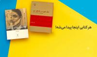 پرفروش ترین کتابهای انگیزشی