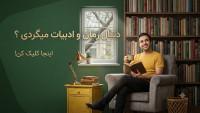 ادبیات